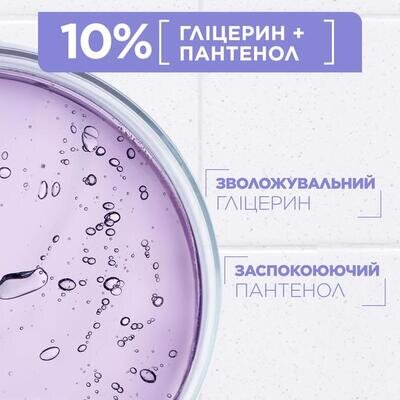 Бальзам для тіла Mixa для зволоження та заспокоєння дуже чутливої шкіри дорослих, дітей та немовлят, 400 мл