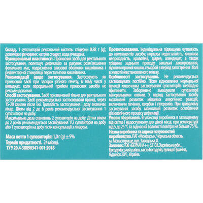 Гліцерин Нова Solution Pharm супозиторії по 0,88 г №10