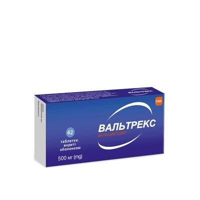 Вальтрекс таблетки, в/о по 500 мг №42 (14х3)