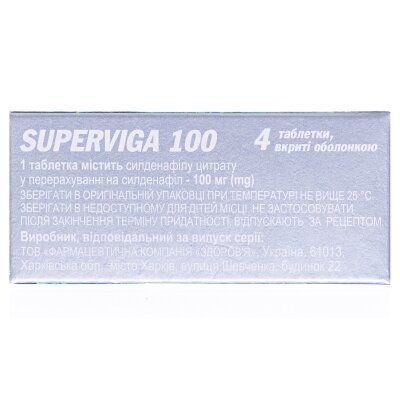 Супервіга таблетки, в/о по 100 мг №4