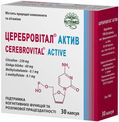 Церебровітал Актив капсули №30 (10х3)