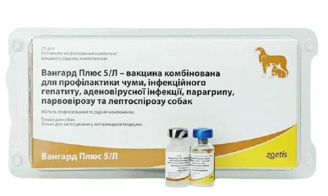 Вангард Плюс 5/L (ДЛЯ ТВАРИН) вакцина по 1 дозі у флак.