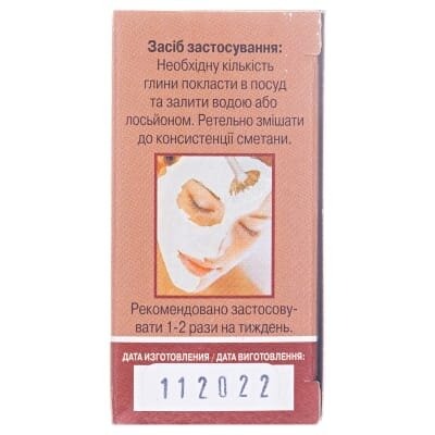 Глина біла, 100 г