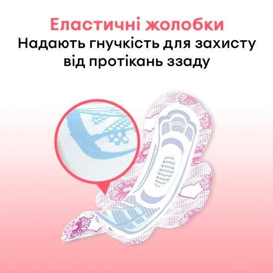 Прокладки гігієнічні Kotex Ultra нормал, сіточка, 20 шт