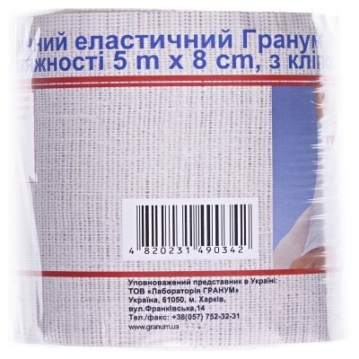 Бинт еластичний Гранум середньої розтяжності 5 м х 8 см