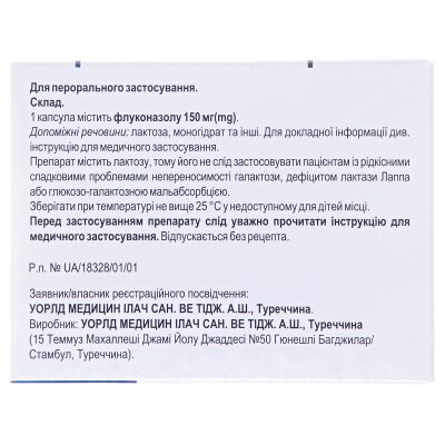 Флузамед капсули тв. по 150 мг №1