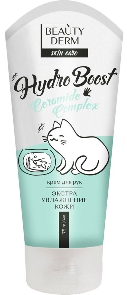 Крем для рук Beauty Derm Hydro Boost екстра зволоження, 75 мл