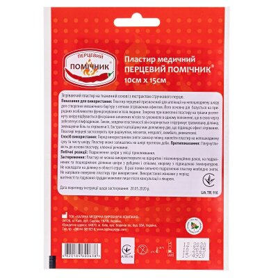 Пластир перцевий Калина Перцевий Помічник перфорований, 10 см x 15 см, 1 штука