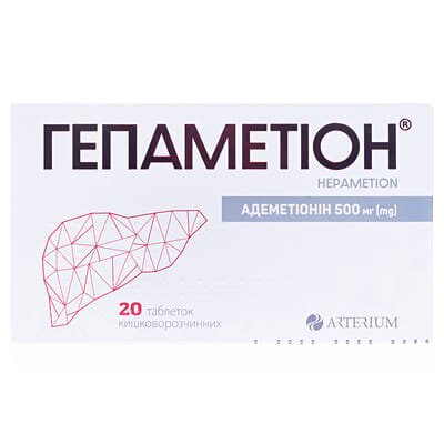Гепаметіон таблетки киш./розч. по 500 мг №20 (10х2)
