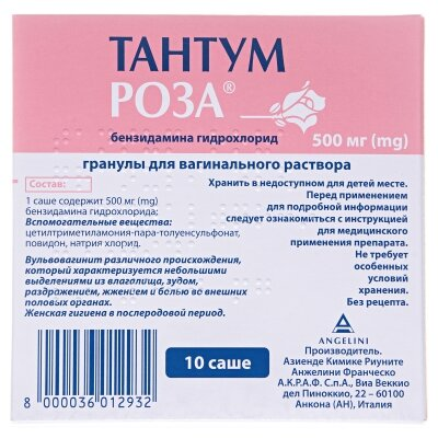Тантум роза гранули д/вагін. р-ну по 500 мг №10 у саше