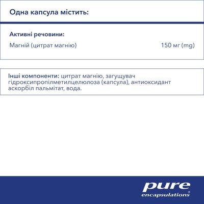 Магній Pure Encapsulations Magnesium citrate 150 мг, 90 капсул