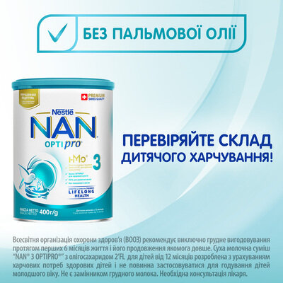 Суміш суха молочна NAN 3 Optipro для дітей з 12 місяців, 400 г