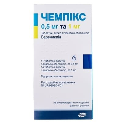 Чемпікс таблетки, в/плів. обол. №25 (0,5 мг №11+1 мг №14)
