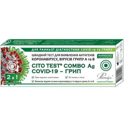 Тест Cito Test Combo Ag Covid-19-Грип для виявлення антигенів коронавируса, вірусів грипу А і В, швидкий, 1 штука