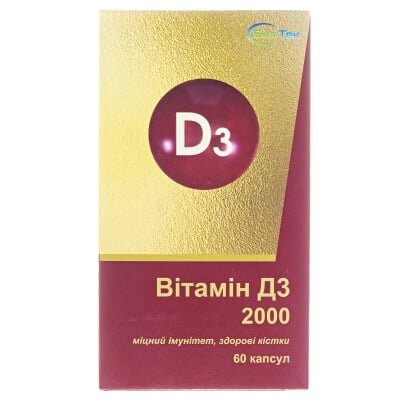 Вітамін D3 2000МО капсули №60
