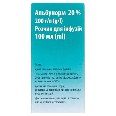 Альбунорм 20% розчин д/інф. 20 % по 100 мл у флак.