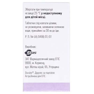 Сорбіфер дурулес таблетки, в/о, з модиф. вивіл. по 320 мг/60 мг №50 у флак.