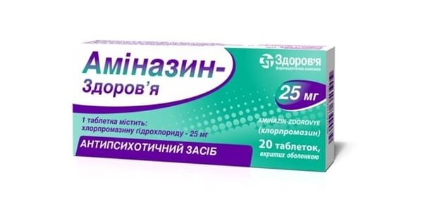 Аміназин-Здоров'я таблетки, в/о по 25 мг №20 (10х2)