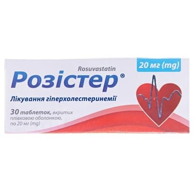 Розістер таблетки, в/плів. обол. по 20 мг №30 (10х3)
