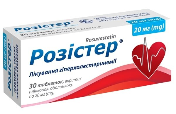Розістер таблетки, в/плів. обол. по 20 мг №30 (10х3)