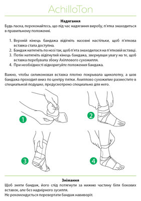 Бандаж для ахілового сухожилка Ortonia AchilloTon динамічний, колір сірий, розмір 4