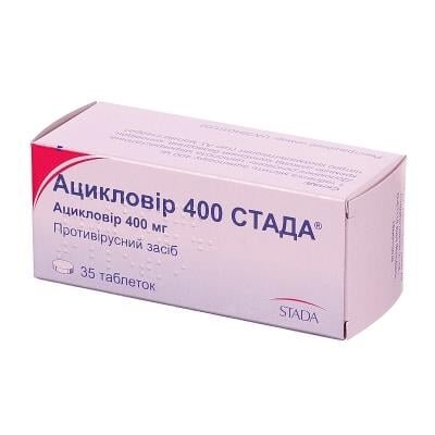 Ацикловір 400 Стада таблетки по 400 мг №35 (5х7)