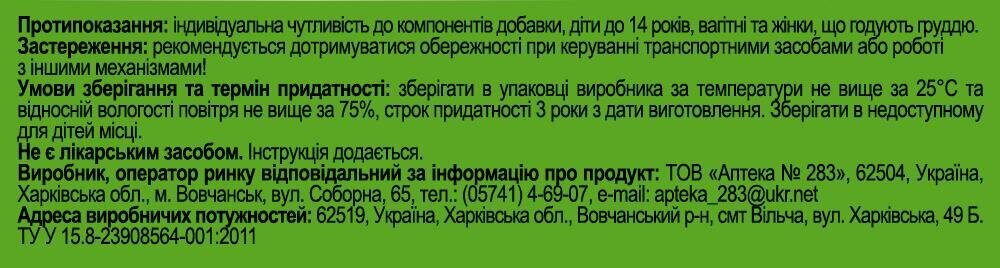 Валеріани екстракт таблетки по 30 мг №100 Ronpharm