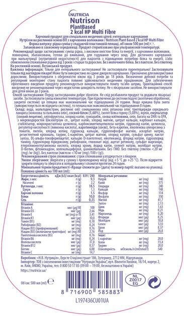 Нутрізон Плант Базет ВП на рослинній основі з харчовими волокнами, 500 мл