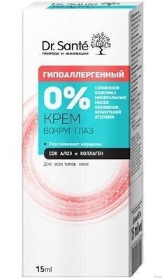 Крем для контуру очей Dr.Sante 0% сік алое вера та колаген, 15 мл