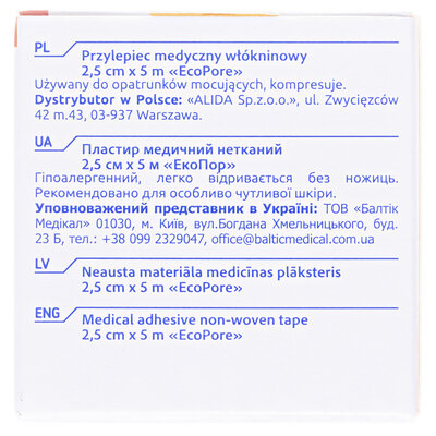 Пластир медичний Ecoplast EcoPore на нетканій основі 2,5 см x 5 м, папер. упак.