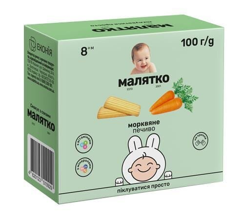 Печиво Малятко Морквяне, 100 г
