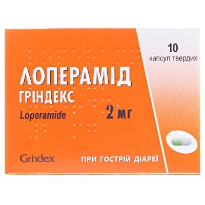 Лоперамід Гріндекс капсули тв. по 2 мг №10