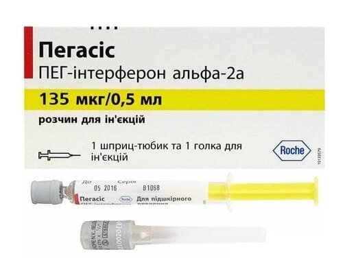 Пегасіс розчин д/ін. по 135 мкг/0.5 мл №1 у поперед. запов. шпр.