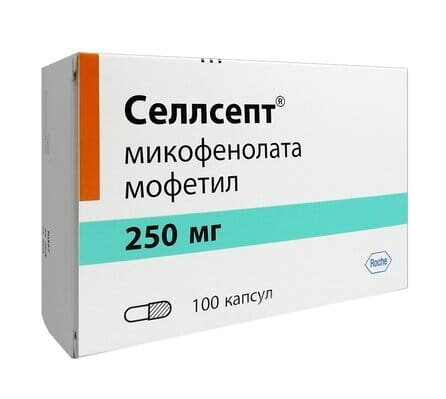 Селлсепт капсули по 250 мг №100 (10х10)