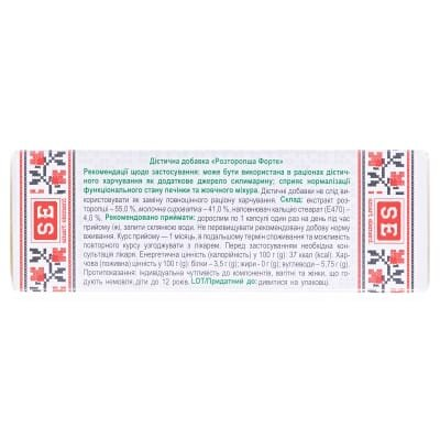 Розторопша Форте Фармаком капсули по 400 мг №30
