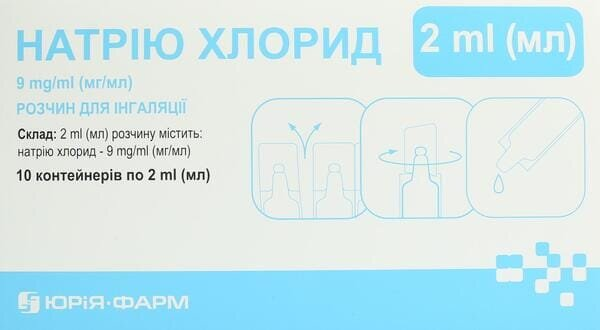 Натрію хлорид розчин для інгаляцій 9 мг/мл по 2 мл №10 у контейнерах