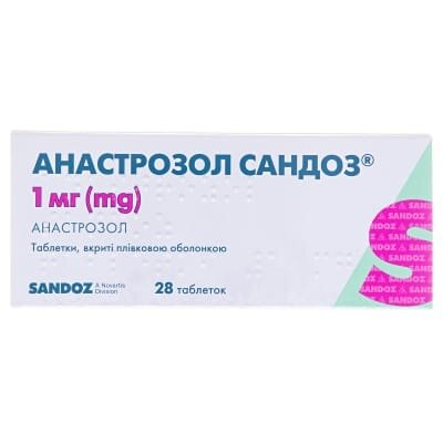 Анастрозол Сандоз таблетки, в/плів. обол. по 1 мг №28 (14х2)