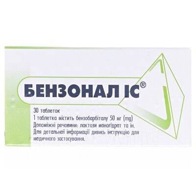 Бензонал IC таблетки по 50 мг №30 (10х3)