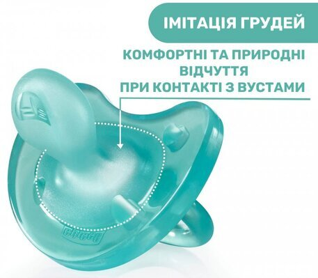 Пустушка силіконова Chicco Physio Soft (02712.21), від 6 до 16 місяців, блакитна, 1 шт