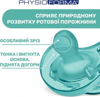 Пустушка силіконова Chicco Physio Soft (02712.21), від 6 до 16 місяців, блакитна, 1 шт