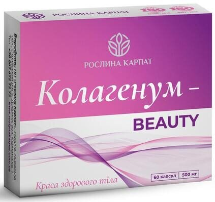 Колагенум-beauty Рослина Карпат капсули по 500 мг №60