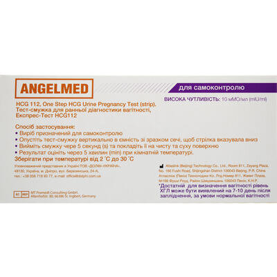 Тест-смужка Angelmed Експрес для визначення вагітності 10 мМЕ/мл жовта, 1 штука