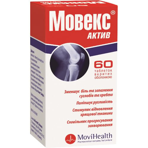 Мовекс Актив таблетки, в/о №60 у пляш.