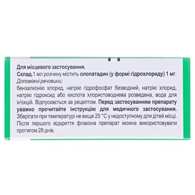 Паллада краплі оч., р-н 1 мг/мл по 5 мл у флак.-крап.