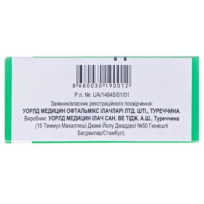 Паллада краплі оч., р-н 1 мг/мл по 5 мл у флак.-крап.
