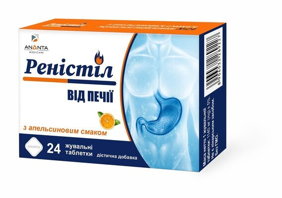 Реністіл жувальні таблетки від печії з апельсиновим смаком №24 (12х2)
