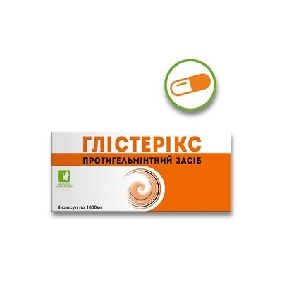 Глістерікс капсули по 1 г №8