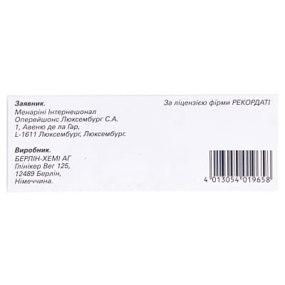 Леркамен 20 таблетки, в/плів. обол. по 20 мг №60 (10х6)