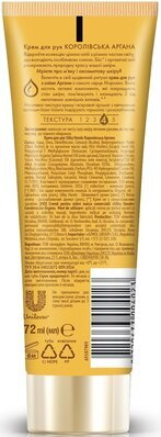 Крем для рук Silky Hands Королівська аргана, 72 мл