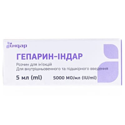 Гепарин-Індар розчин д/ін. 5000 МО/мл (25000 МО) по 5 мл №1 у флак.